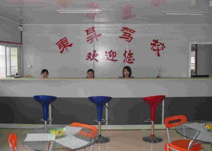 南昌东昇驾校