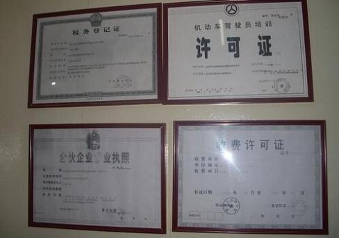 石家庄速成驾校