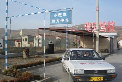 静宁建宏驾校