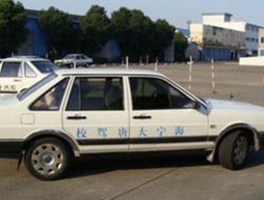 海宁大唐驾校