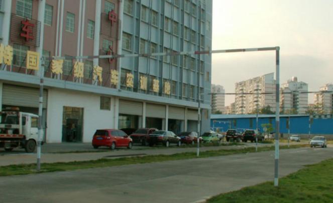 南宁承运驾校