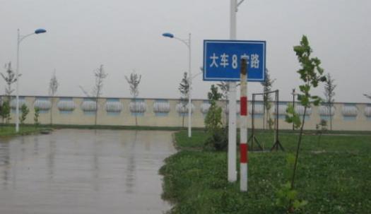 临沭苍马驾校