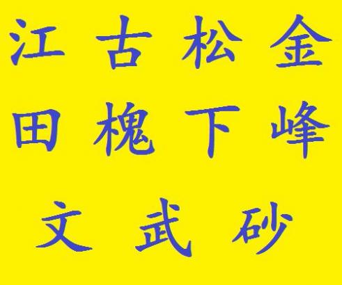 长乐元利驾校