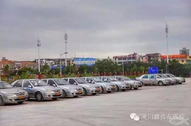 厦门鑫良友驾校