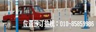 绿岛驾校