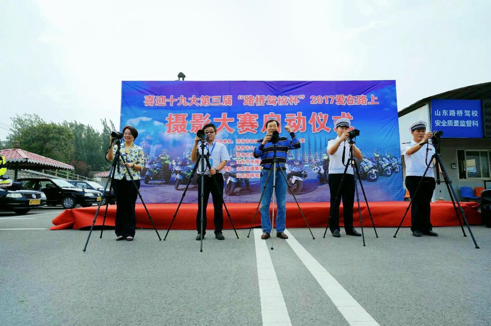 济南路桥驾校