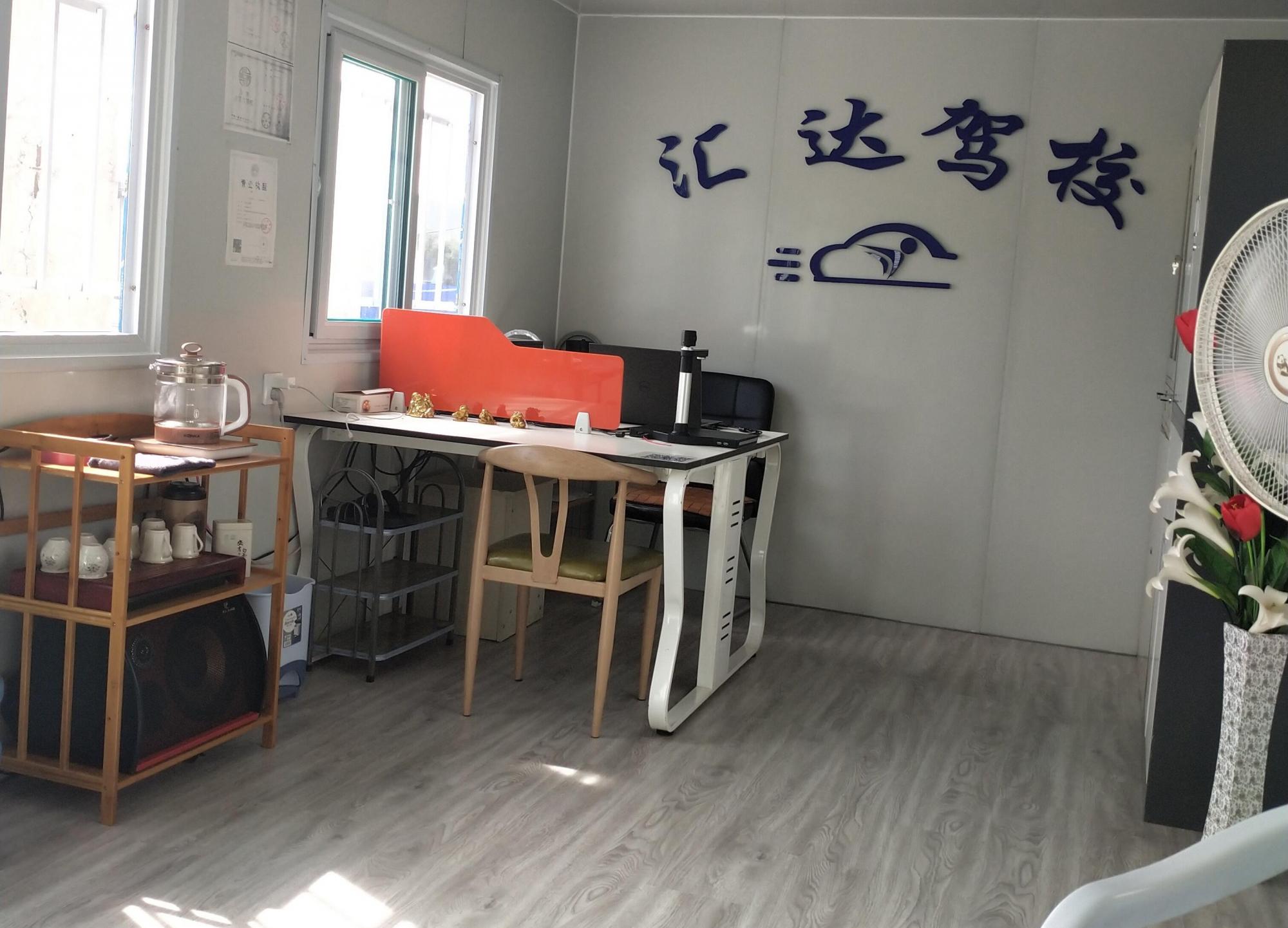 长春汇达驾校