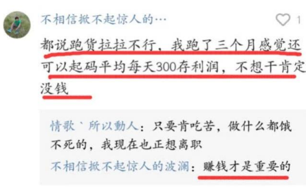 货拉拉一月能赚多少?货拉拉司机收入怎么样