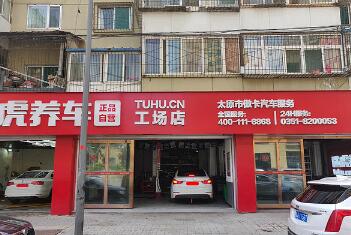 途虎养车和4s店的区别，途虎养车和4s店保养哪个好