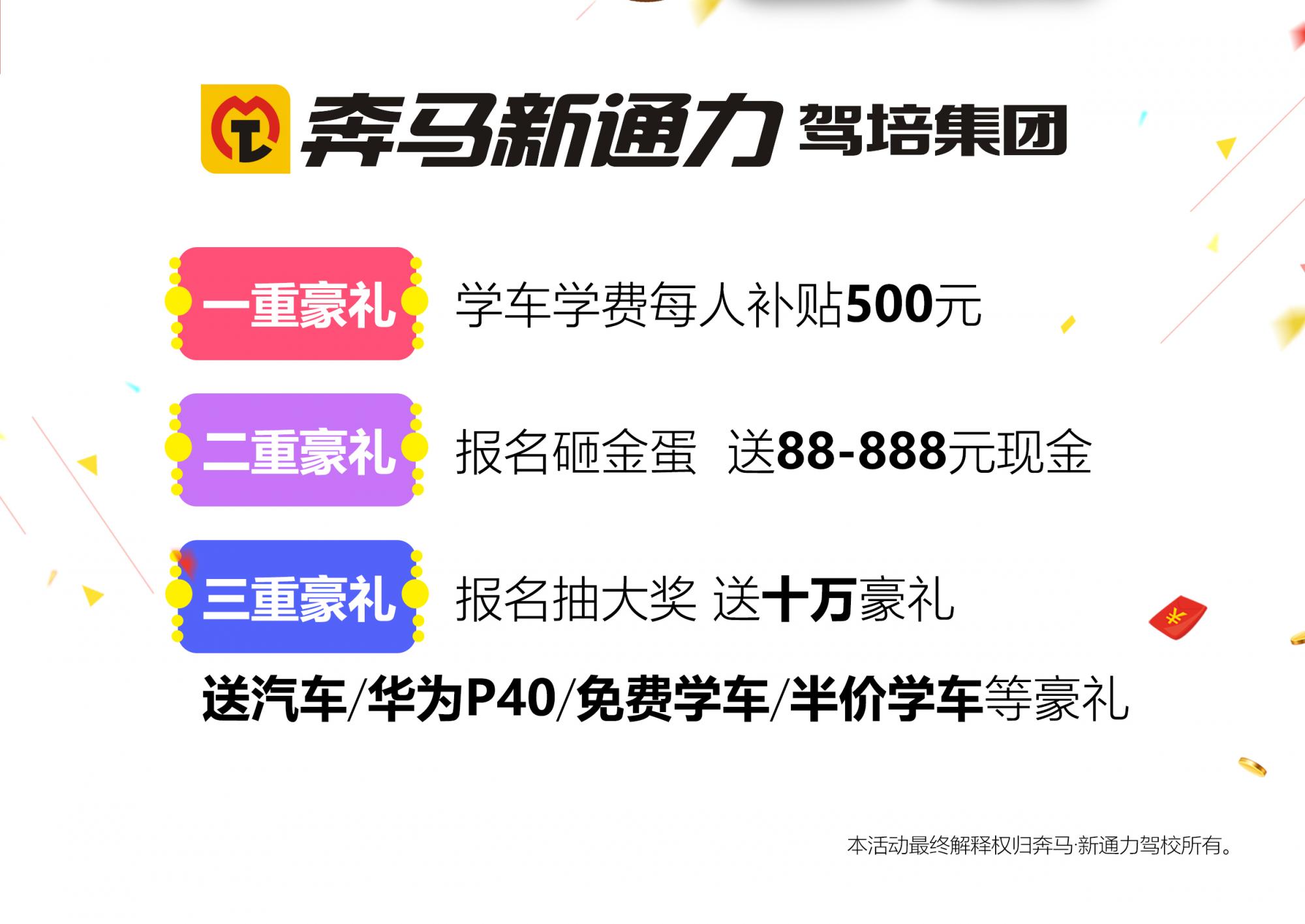 兰州新通力驾校
