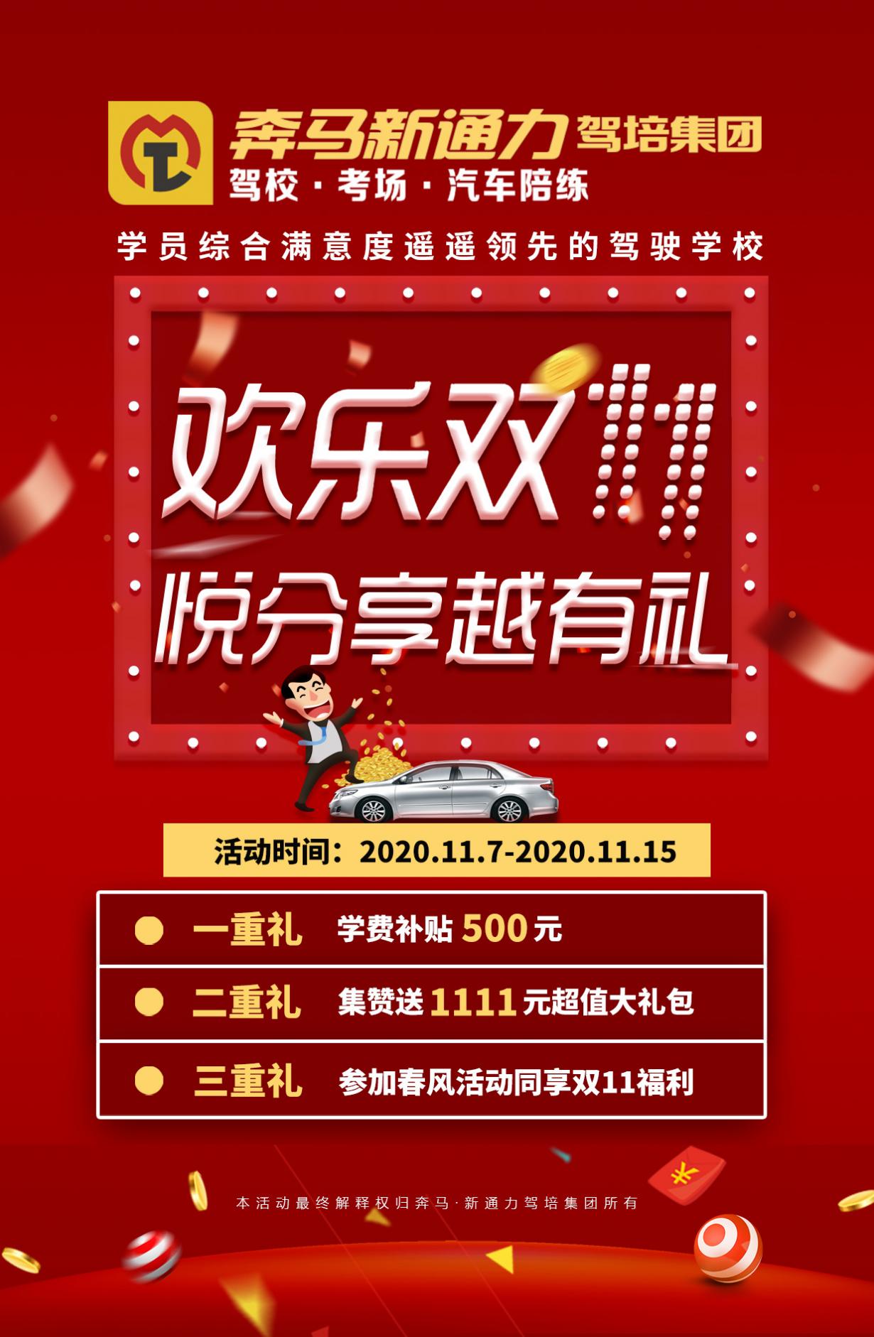 兰州新通力驾校