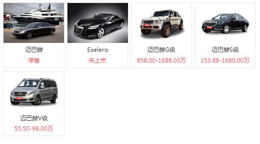 迈巴赫车多少钱?迈巴赫车型大全和价格