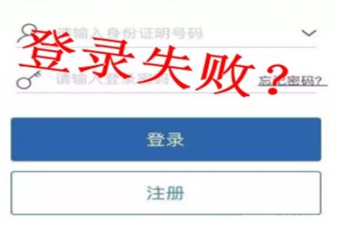12123换手机了登录不上怎么办