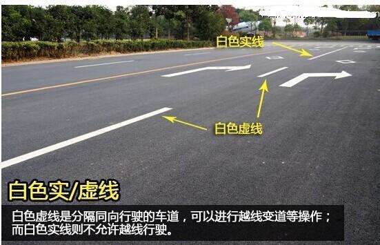 道路交通标志和标线2017