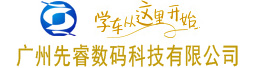 驾照Logo